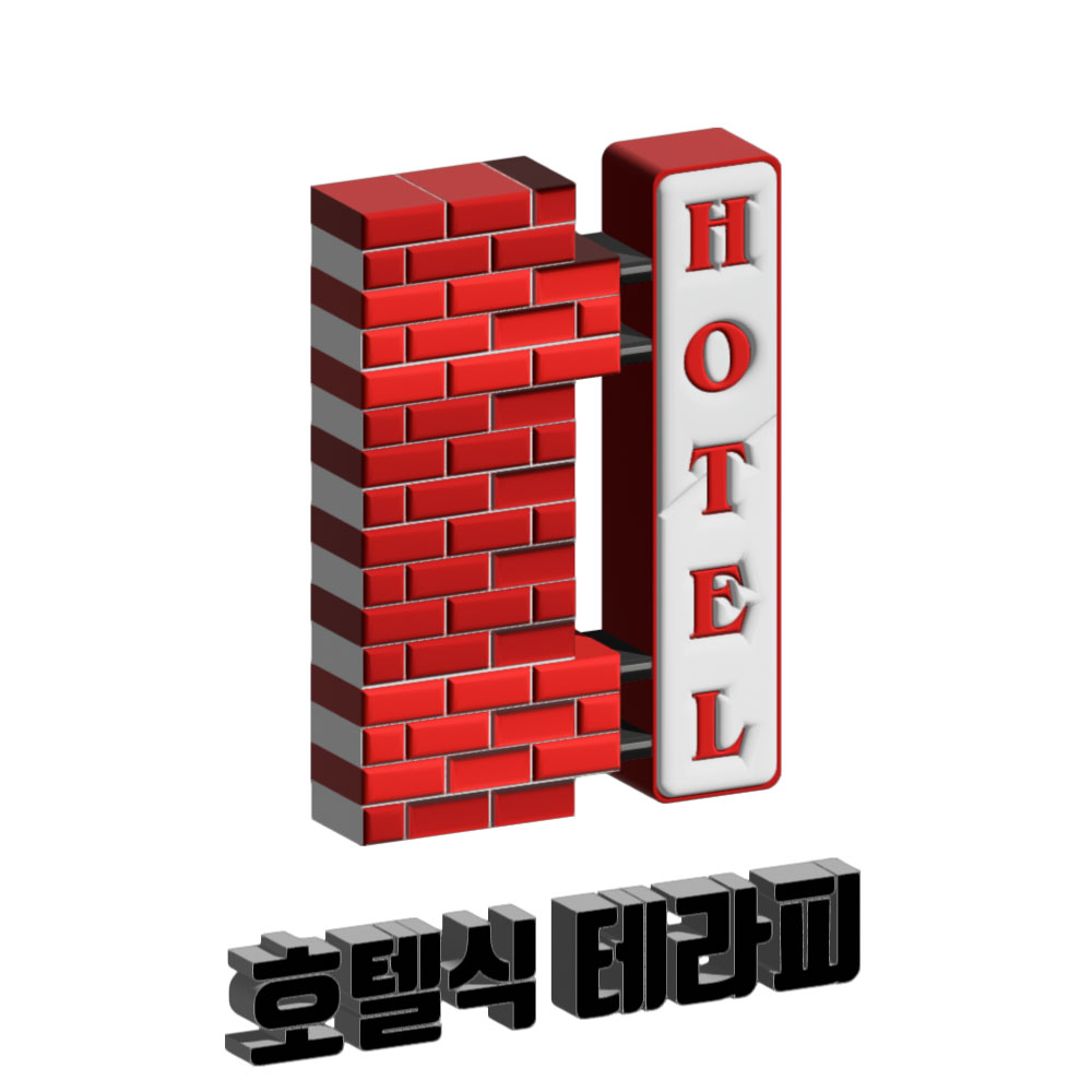 미사역 르테라피 호텔식 테라피 코스