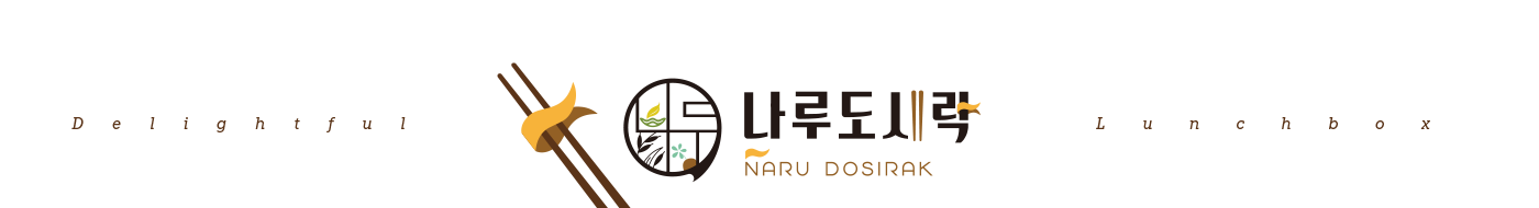 준도시락
