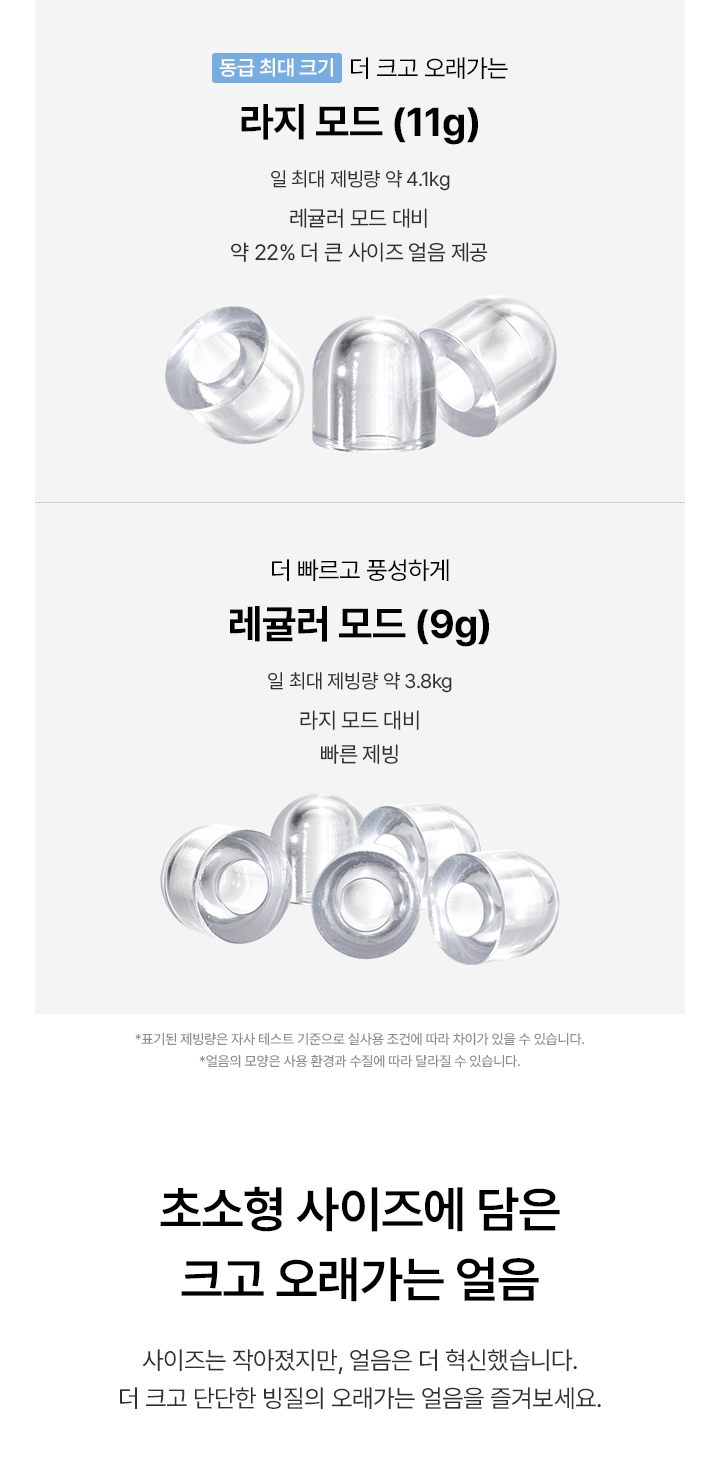 SK매직 MEGA ICE 얼음정수기 mini WPUIAC606S(NW/OB/SB)