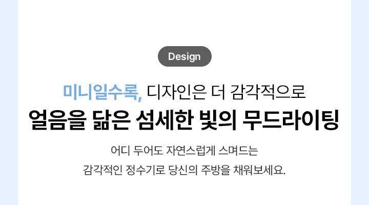 SK매직 MEGA ICE 얼음정수기 mini WPUIAC606S(NW/OB/SB)