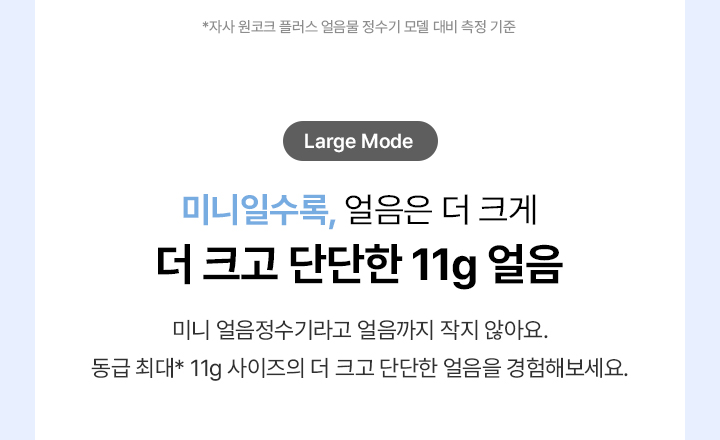 SK매직 MEGA ICE 얼음정수기 mini WPUIAC606S(NW/OB/SB)