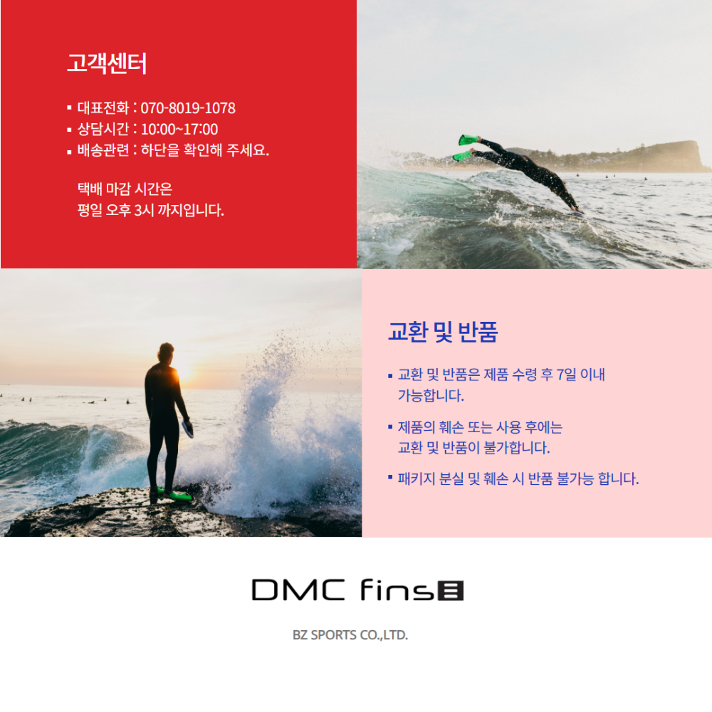 VIVOR 핀삭스