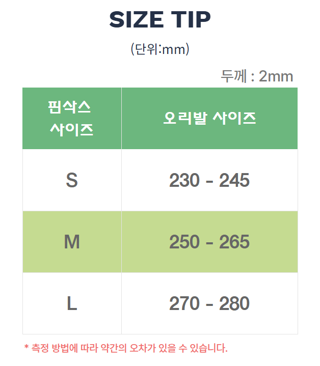 VIVOR 핀삭스