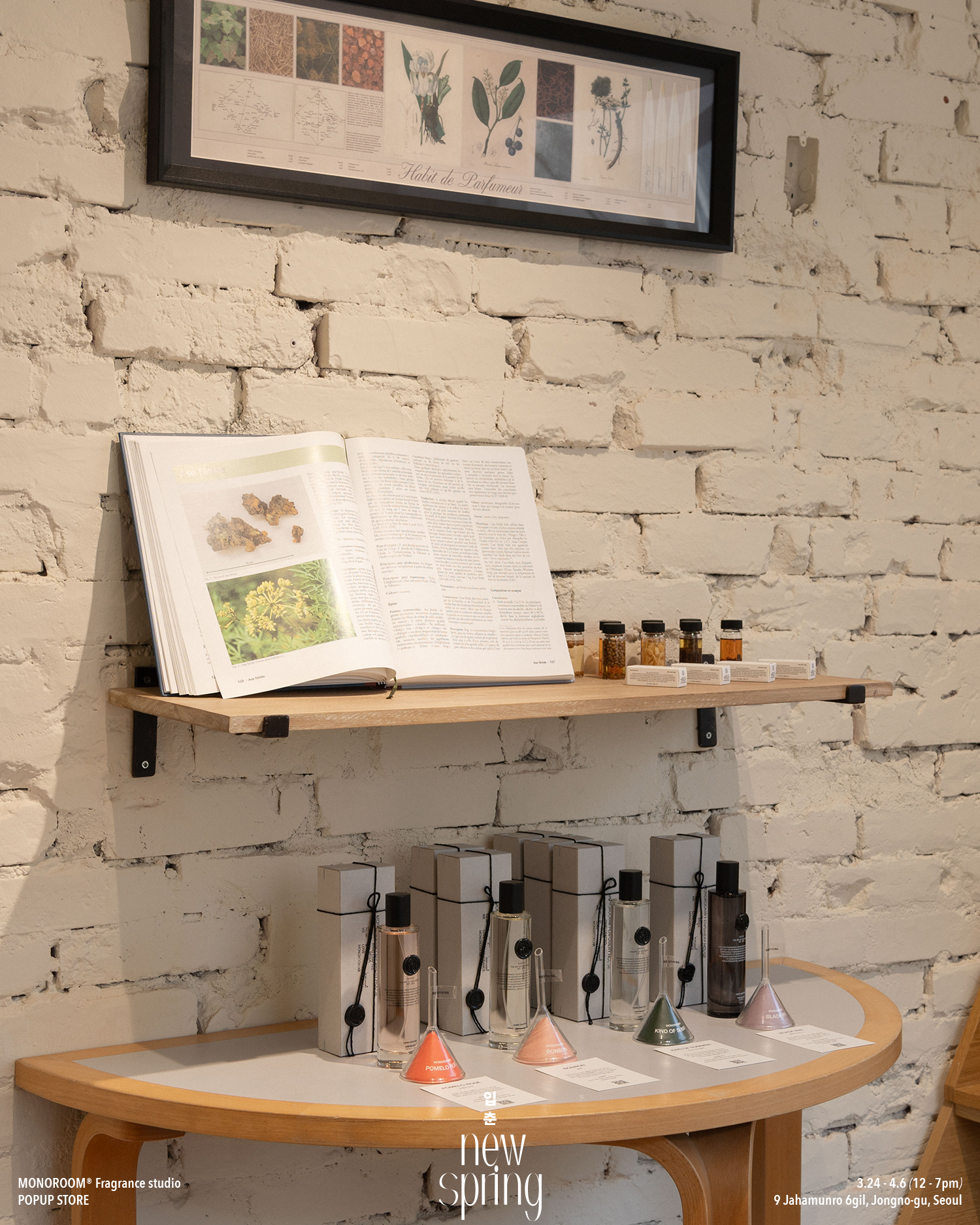 입춘 24절기 향수 한국