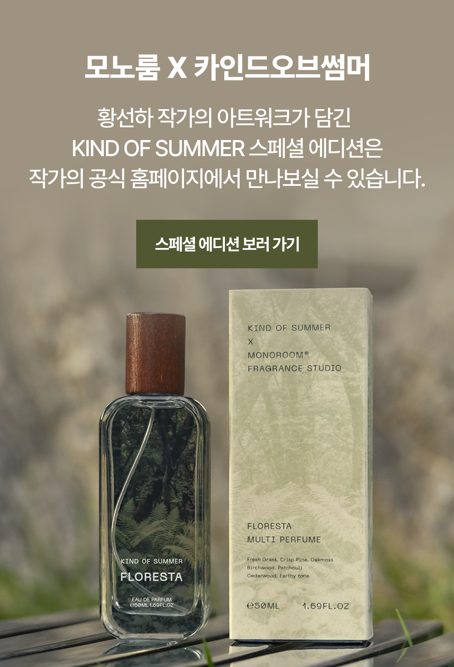 카인드오브썸머