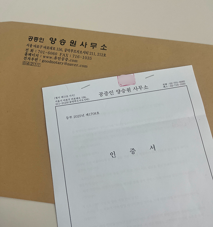 소개팅앱 알바 공증문서(시라노소개팅)