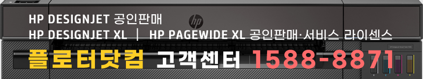 플로터닷컴 고객센터.jpg