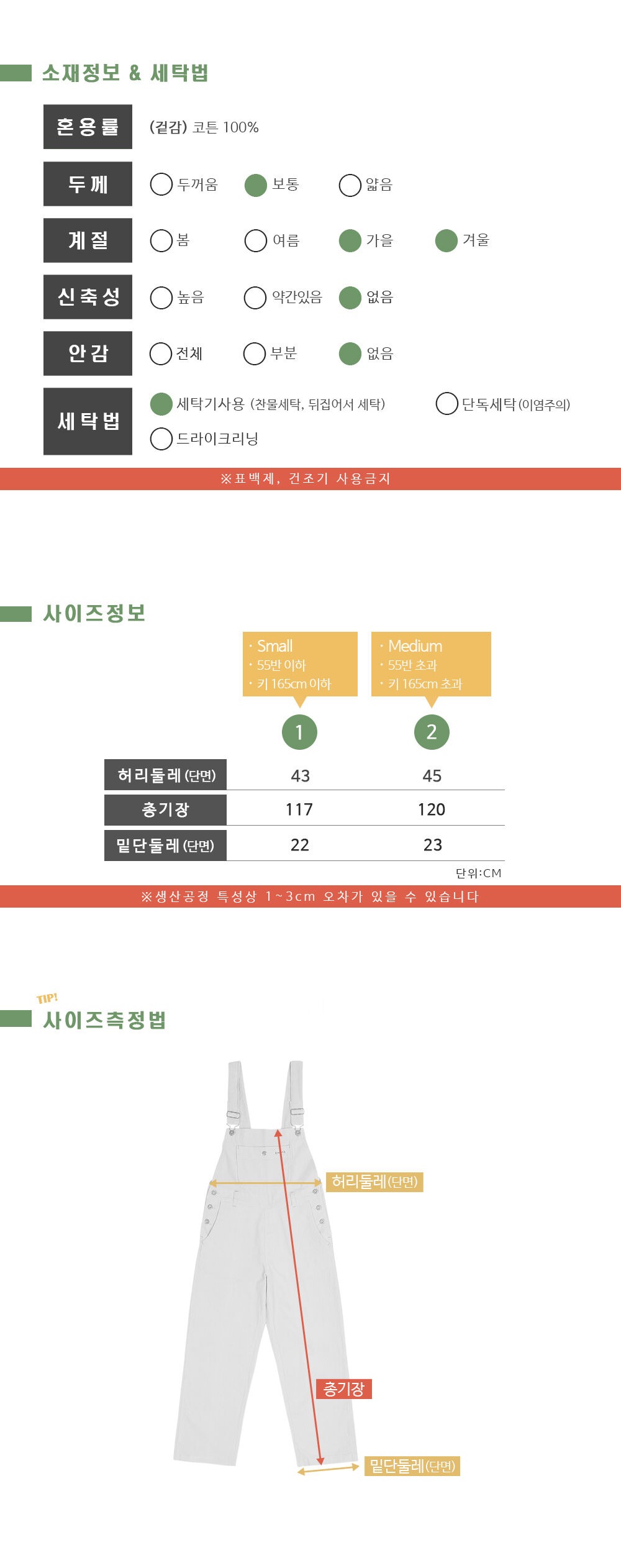 [아카이브] 코듀로이 오버롤 팬츠 네이비 CW203OV03NV