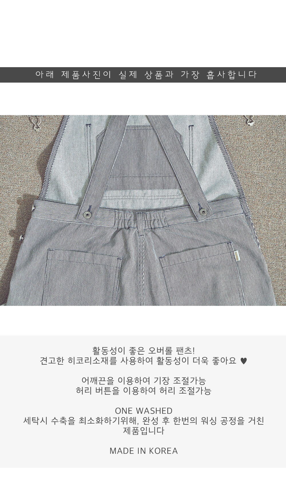 [아카이브] 히코리 오버롤 PT 인디고 CU201OV01ID (남녀공용)