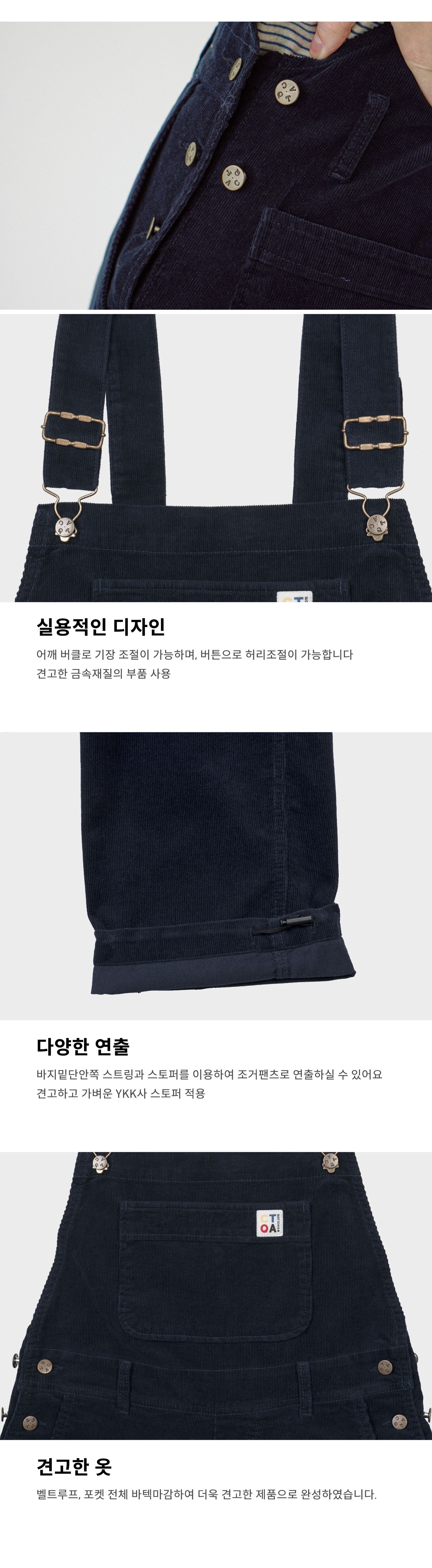 [아카이브] 오버롤 팬츠 (코듀로이) 네이비 224203SNV