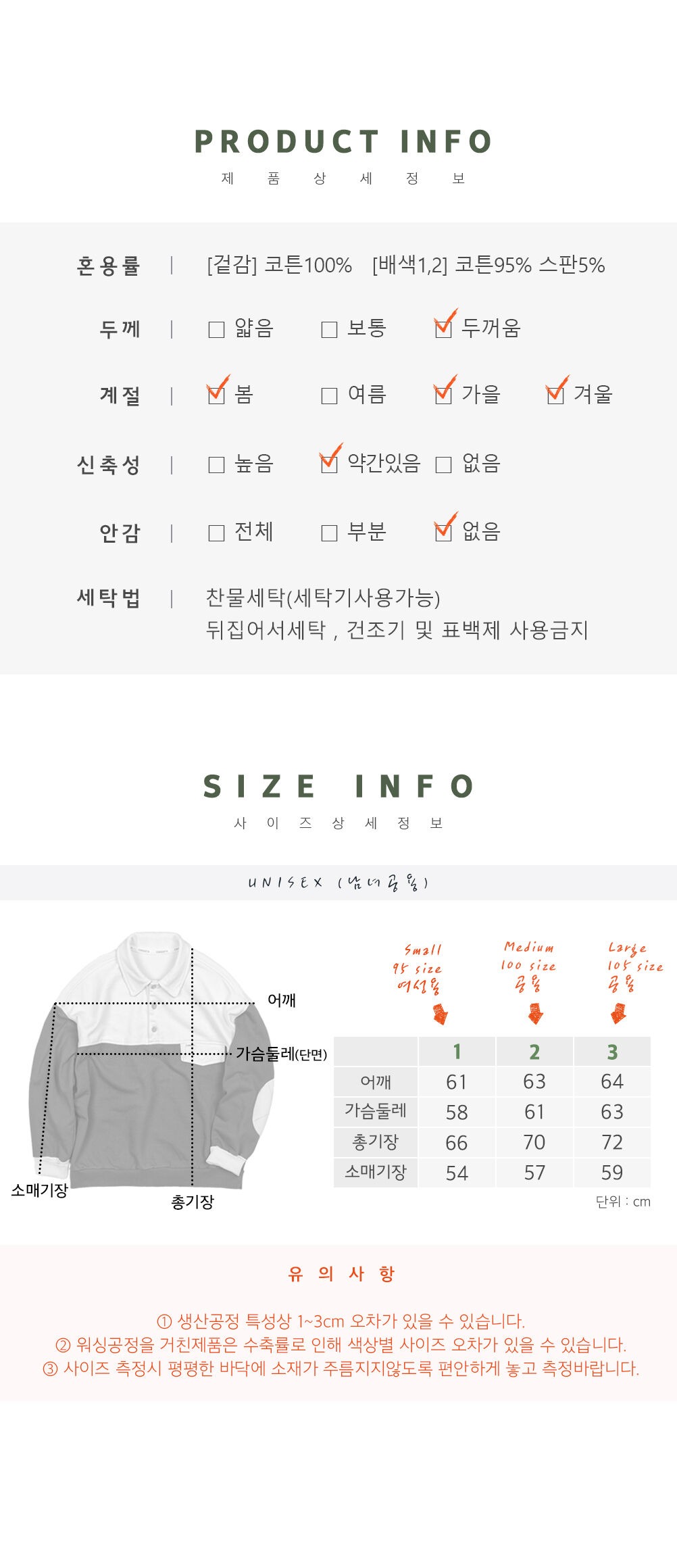 [아카이브] 헤비 스웨트 칼라 맨투맨 딥블루 CU211SW02PB (남녀공용) 복제