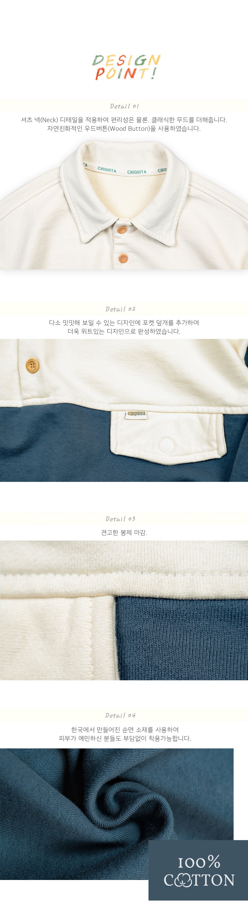 [아카이브] 헤비 스웨트 칼라 맨투맨 딥블루 CU211SW02PB (남녀공용) 복제