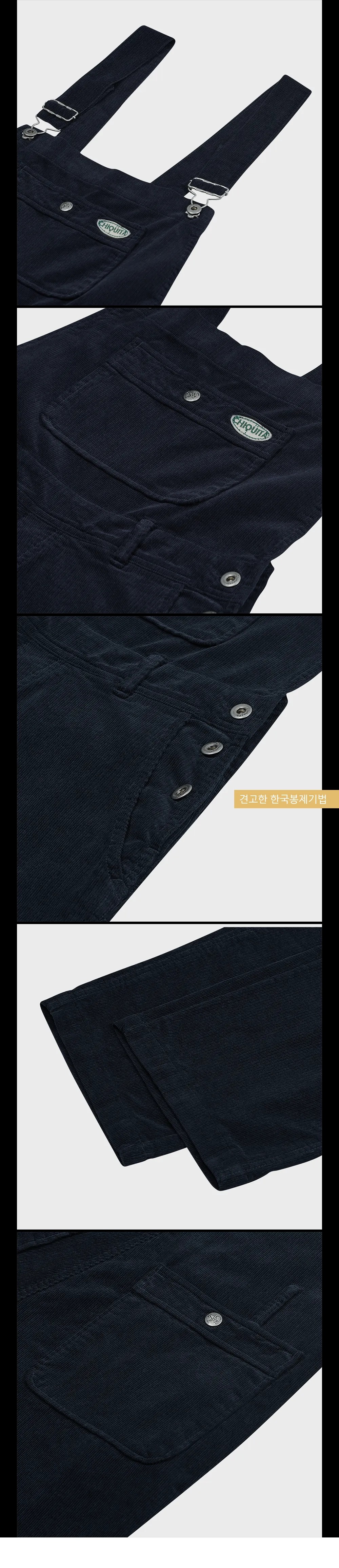 [아카이브] 코듀로이 오버롤 팬츠 네이비 CW203OV03NV