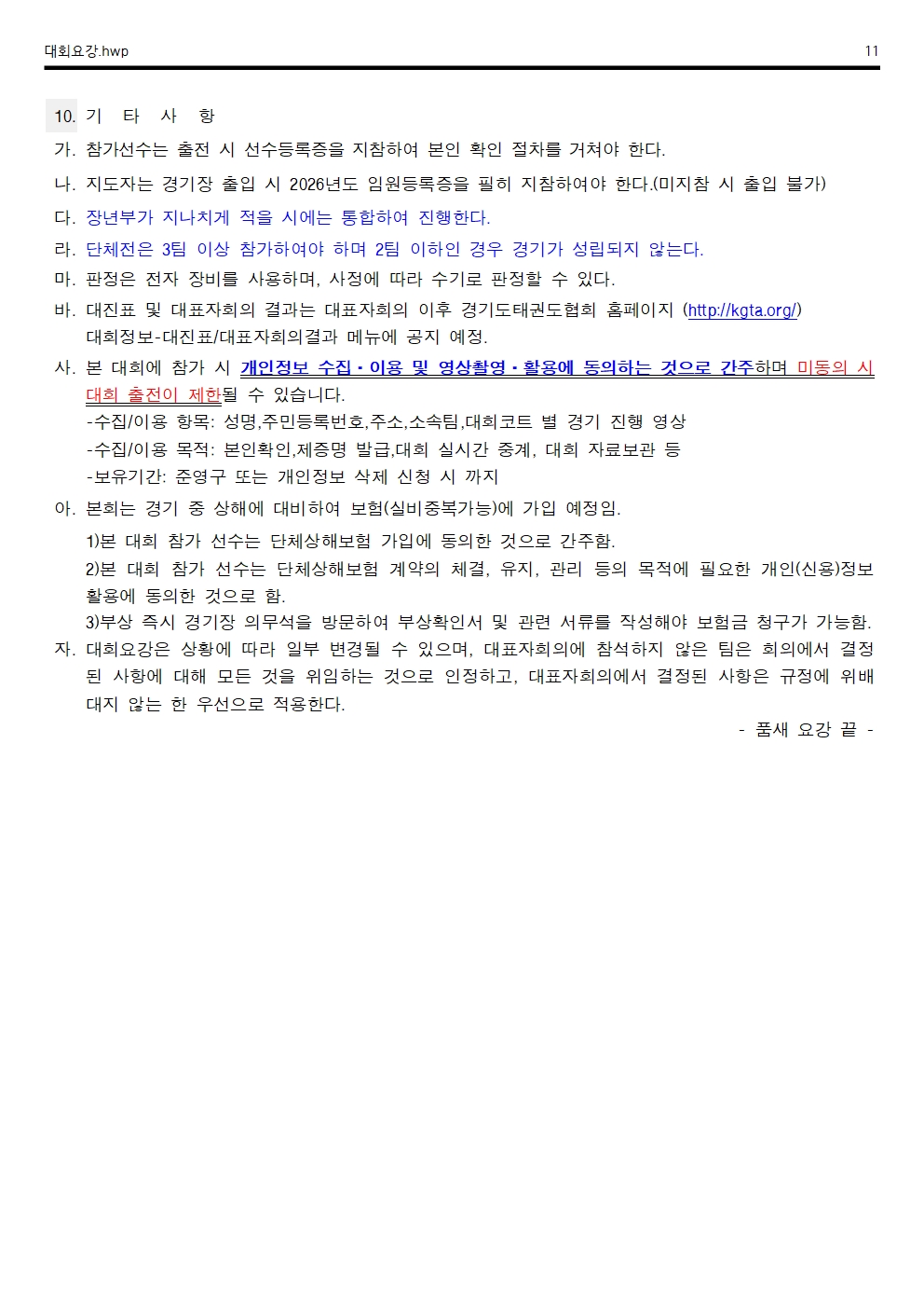 8033c6f2ef6fd.jpg