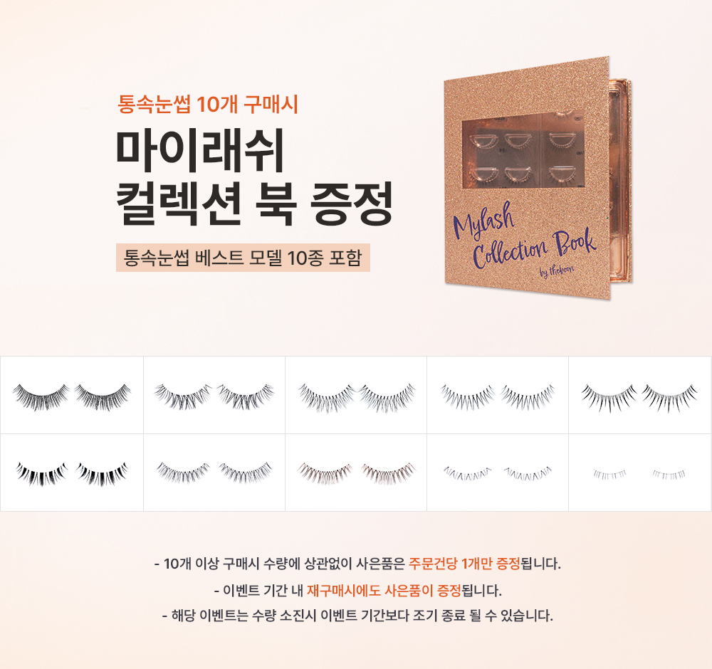 lashes_banner.jpg