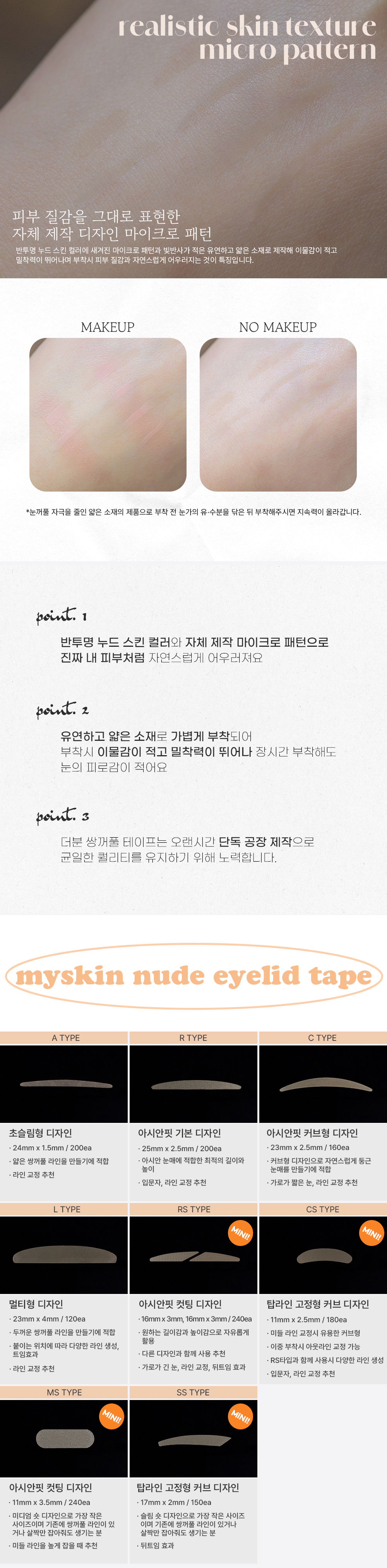 [한정기획세트] 아이 플레이 기획 세트(마이래쉬 컬렉션북+단면 쌍꺼풀테이프)