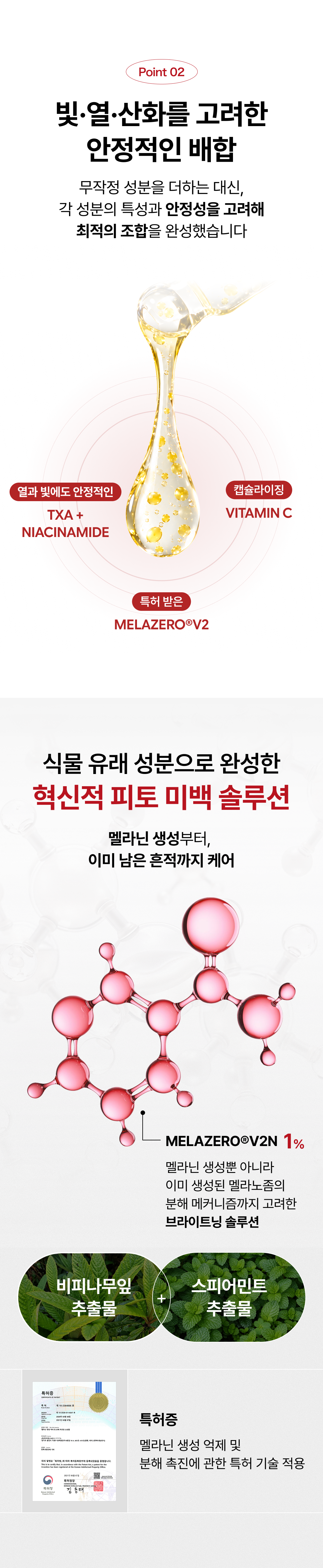 컴포트 트라넥삼산 브라이트닝 앰플