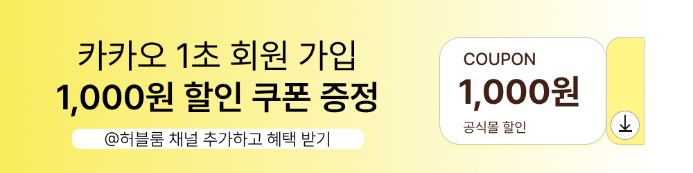 [여름 방어템 더블 기획전] 퀵 진정 필링 미니어처 증정 [7/1~7/19]