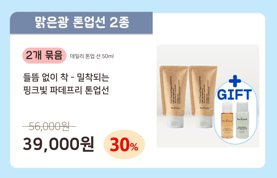 [여름 방어템 더블 기획전] 퀵 진정 필링 미니어처 증정 [7/1~7/19]