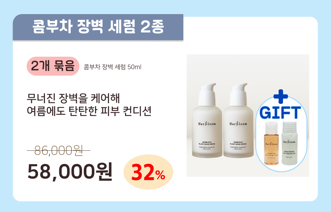 [여름 방어템 더블 기획전] 퀵 진정 필링 미니어처 증정 [7/1~7/19]
