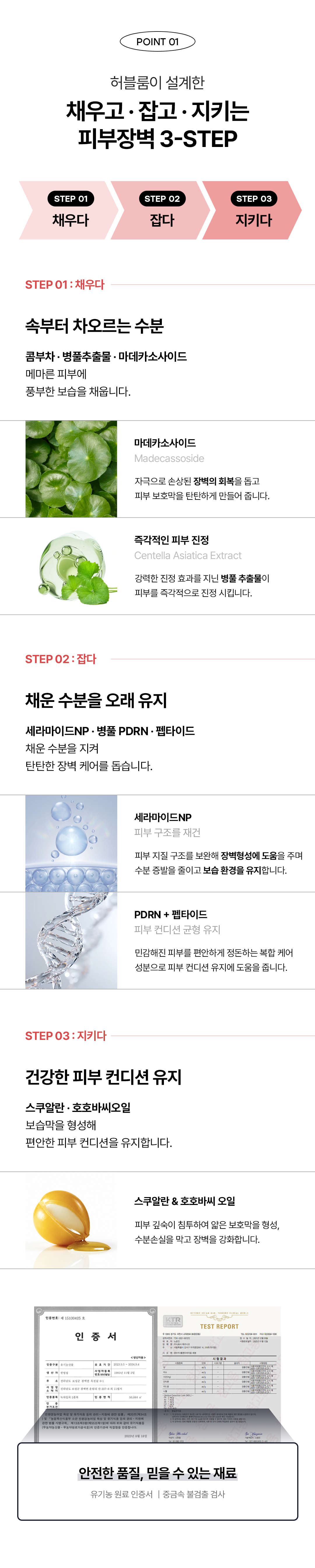 콤부차 플랜트 바이옴 세럼 X2