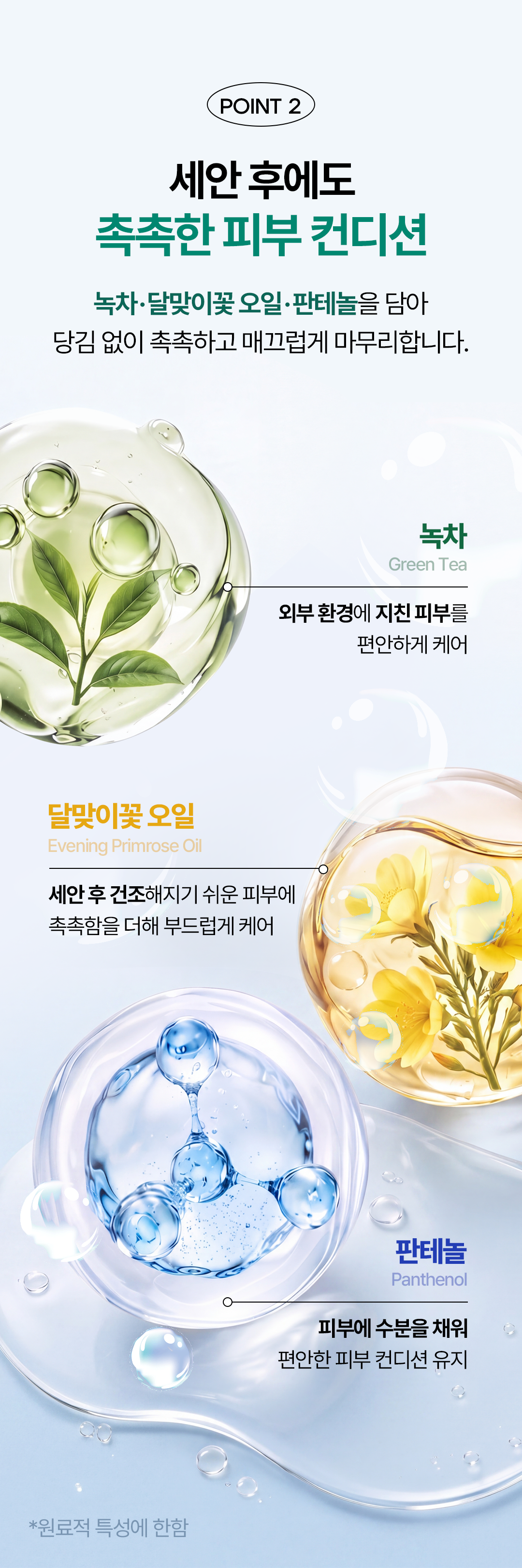 [약산성] 그린 클리어 비건 클렌징 오일 투 폼 [시매쓰 · GVC]