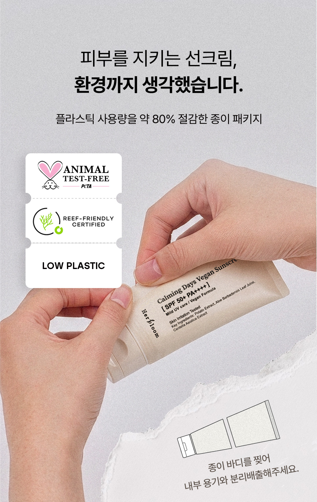 카밍 데이즈 비건 선스크린