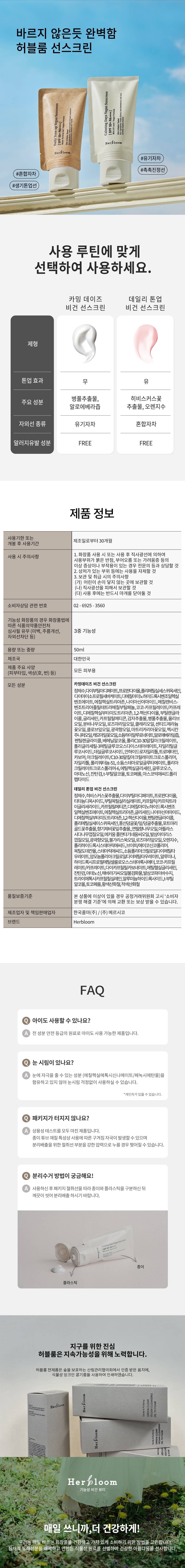 여름 피부방어 3STEP