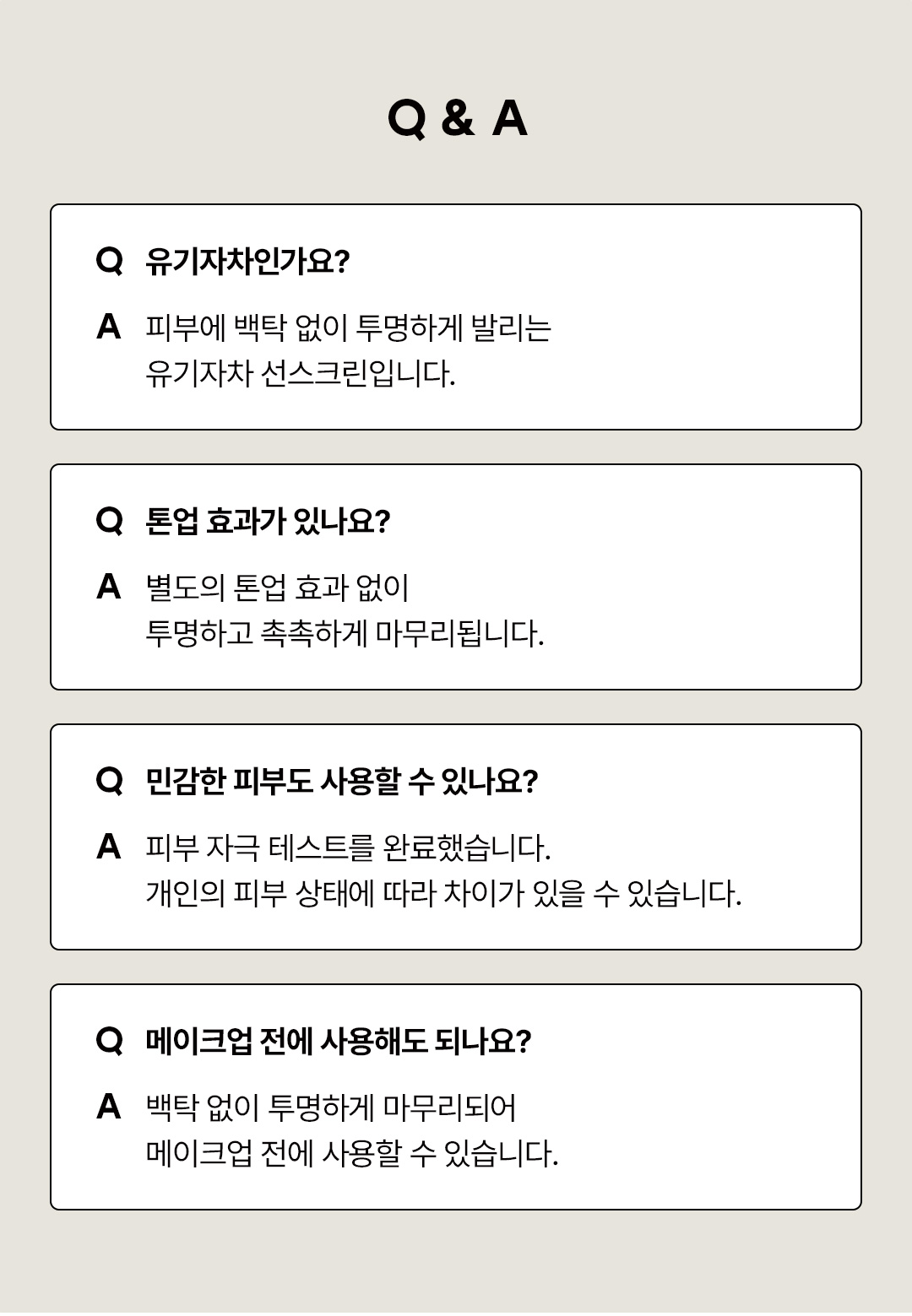 카밍 데이즈 비건 선스크린