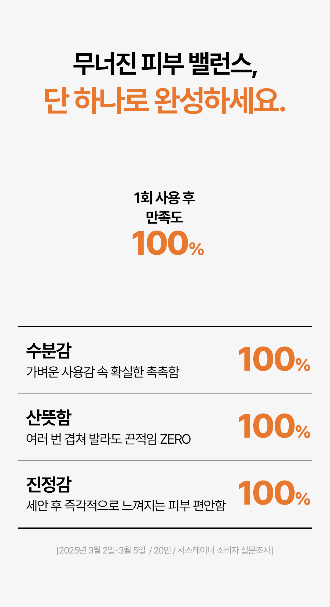 콤부차 플랜트 바이옴 미스트 토너