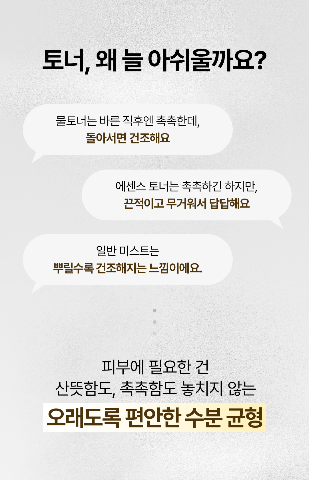 콤부차 플랜트 바이옴 미스트 토너