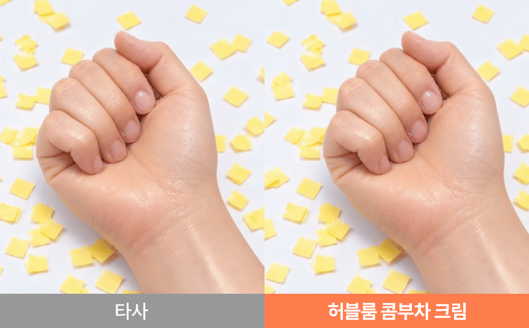 콤부차 비건 콜라겐 크림 [시매쓰 · GVC]