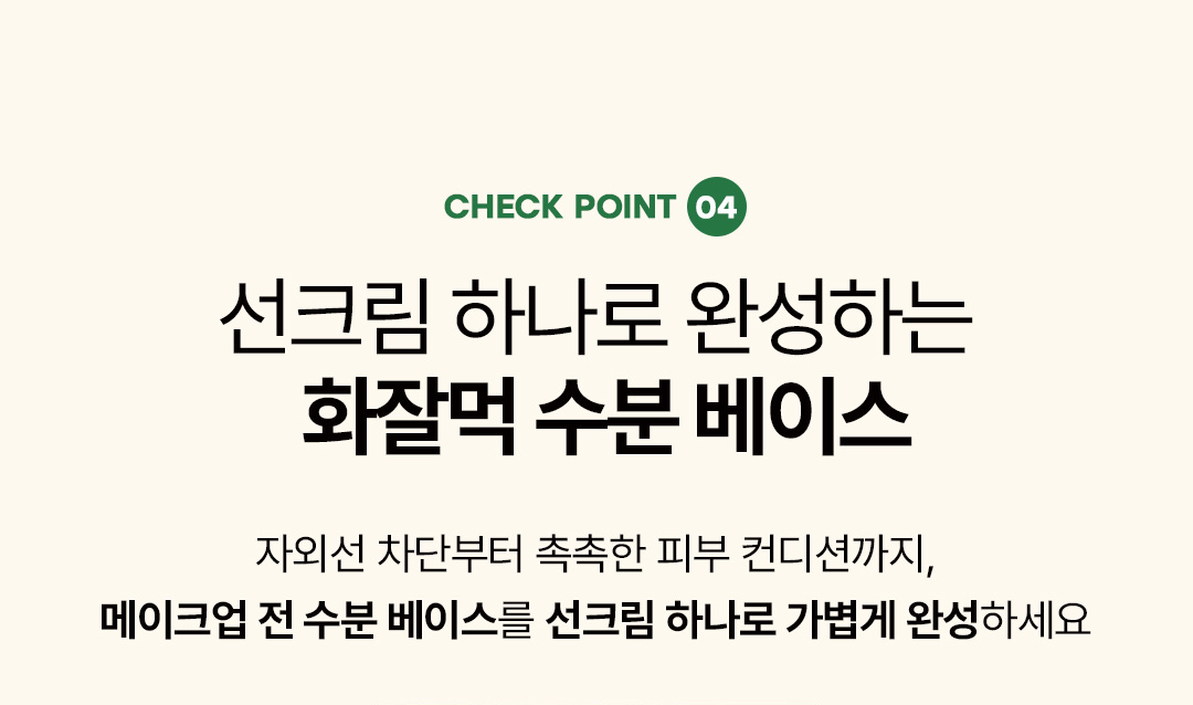 카밍 데이즈 비건 선스크린
