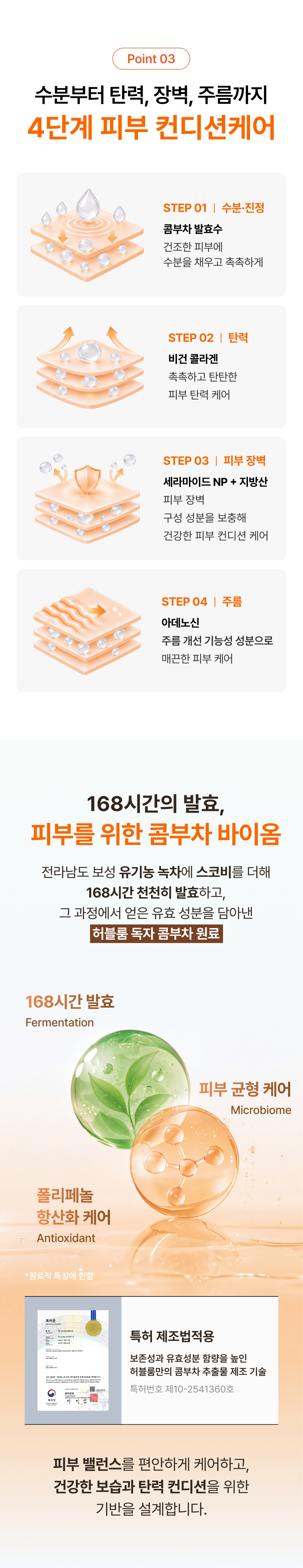콤부차 비건 콜라겐 크림 [시매쓰 · GVC]