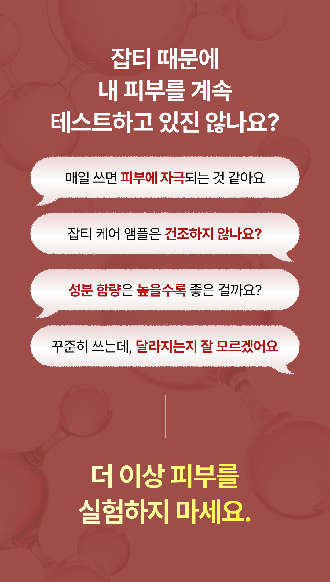컴포트 트라넥삼산 브라이트닝 앰플