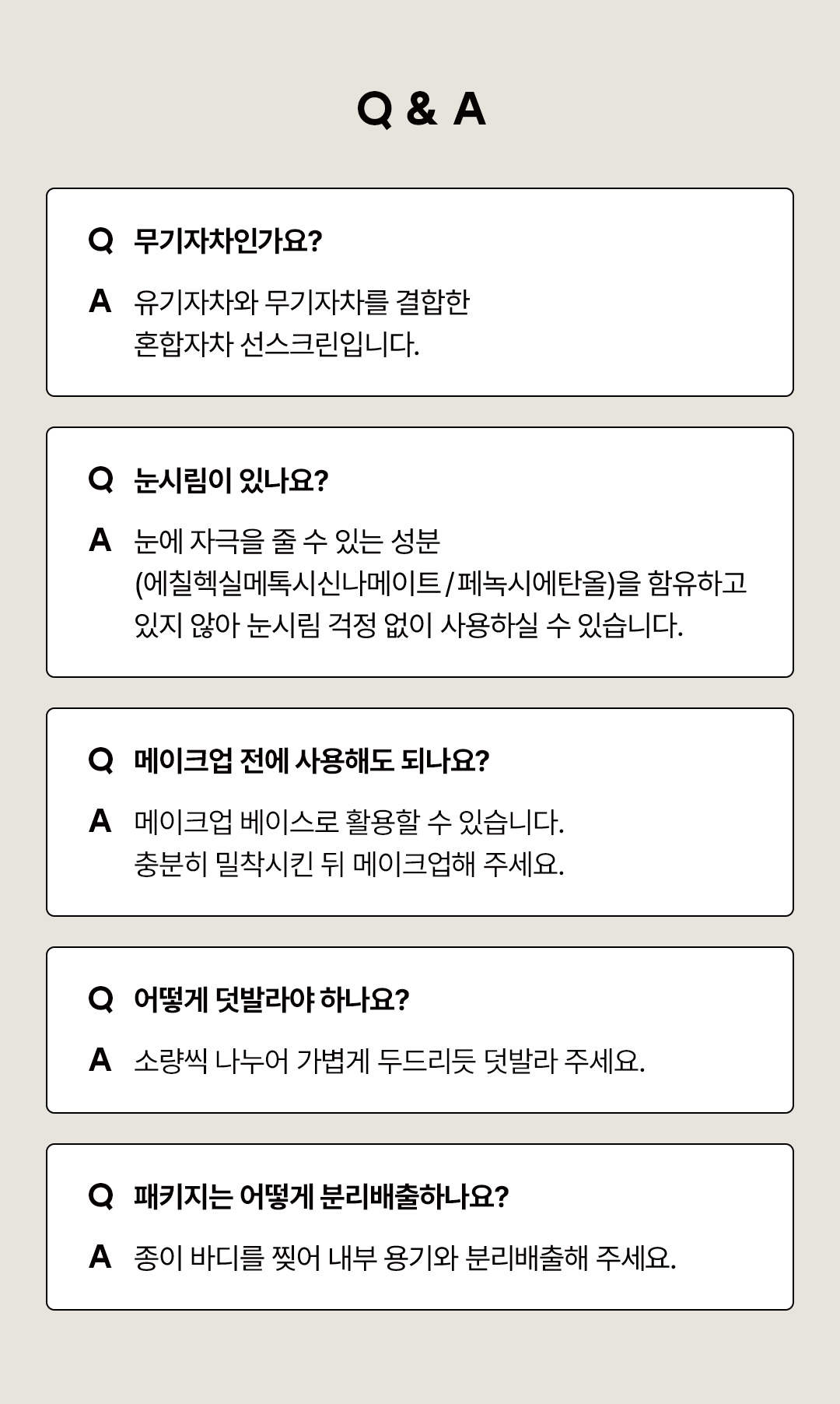 데일리 톤업 비건 선스크린