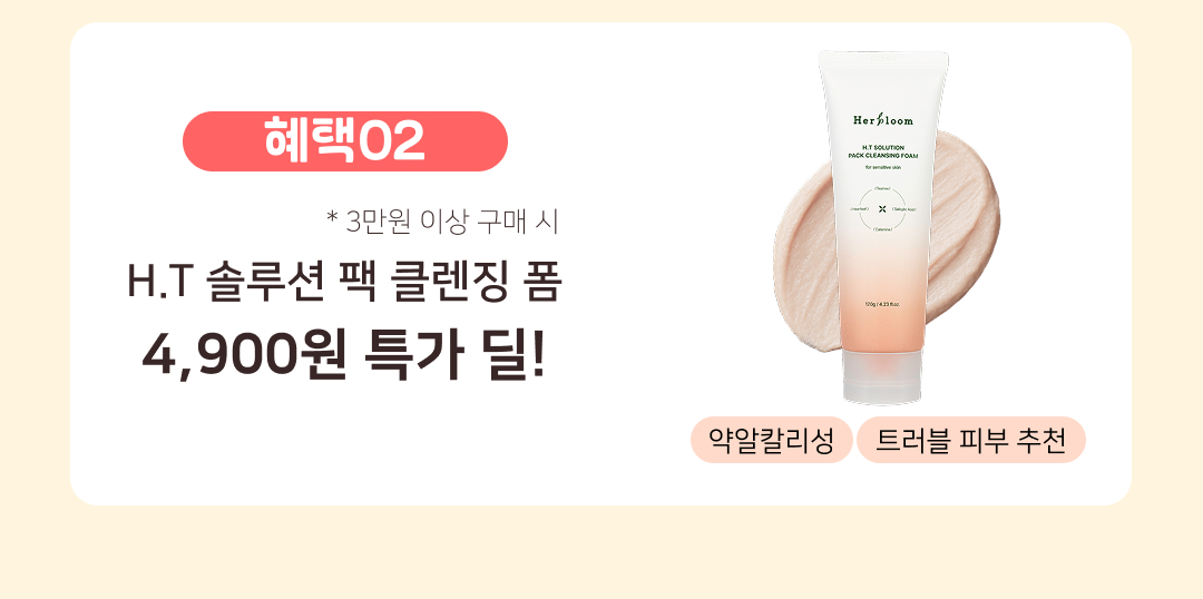 [시크릿 링크] 콤부차 장벽 세럼