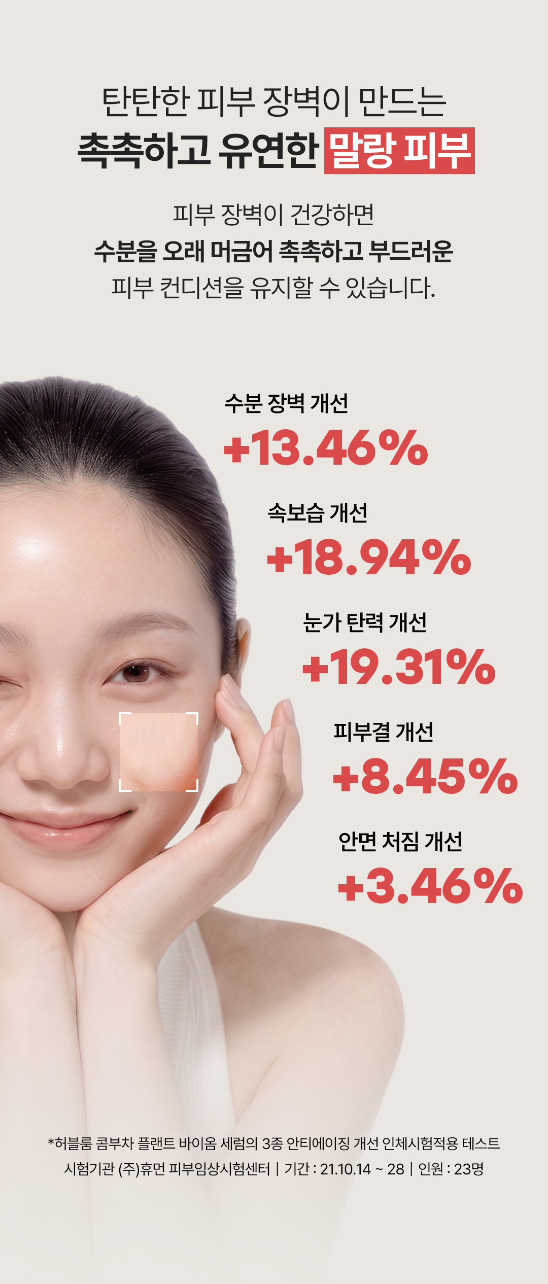콤부차 플랜트바이옴 세럼