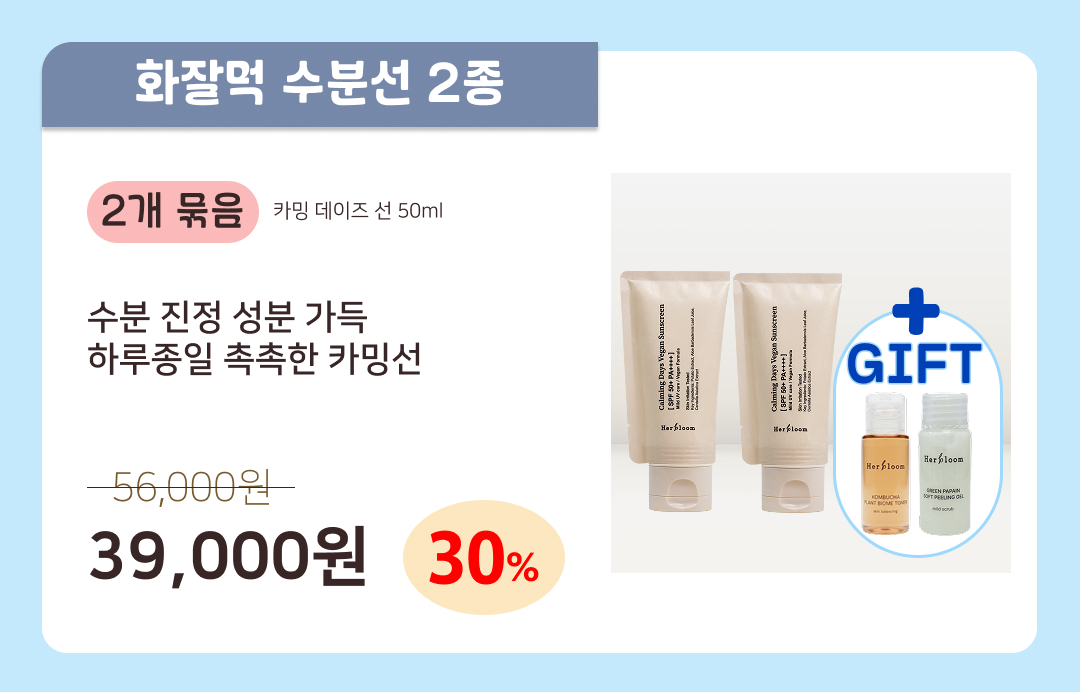 [여름 방어템 더블 기획전] 퀵 진정 필링 미니어처 증정 [7/1~7/19]