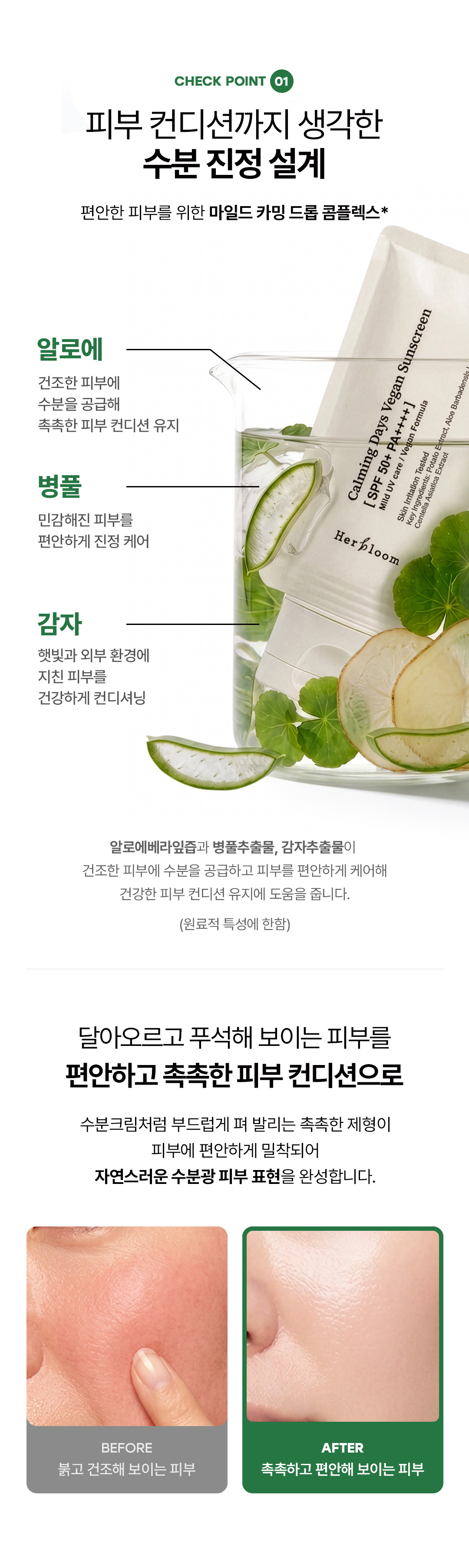 카밍 데이즈 비건 선스크린
