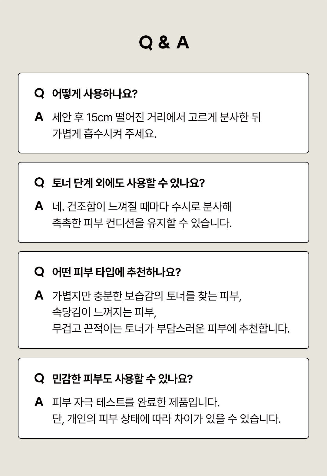 콤부차 플랜트 바이옴 미스트 토너