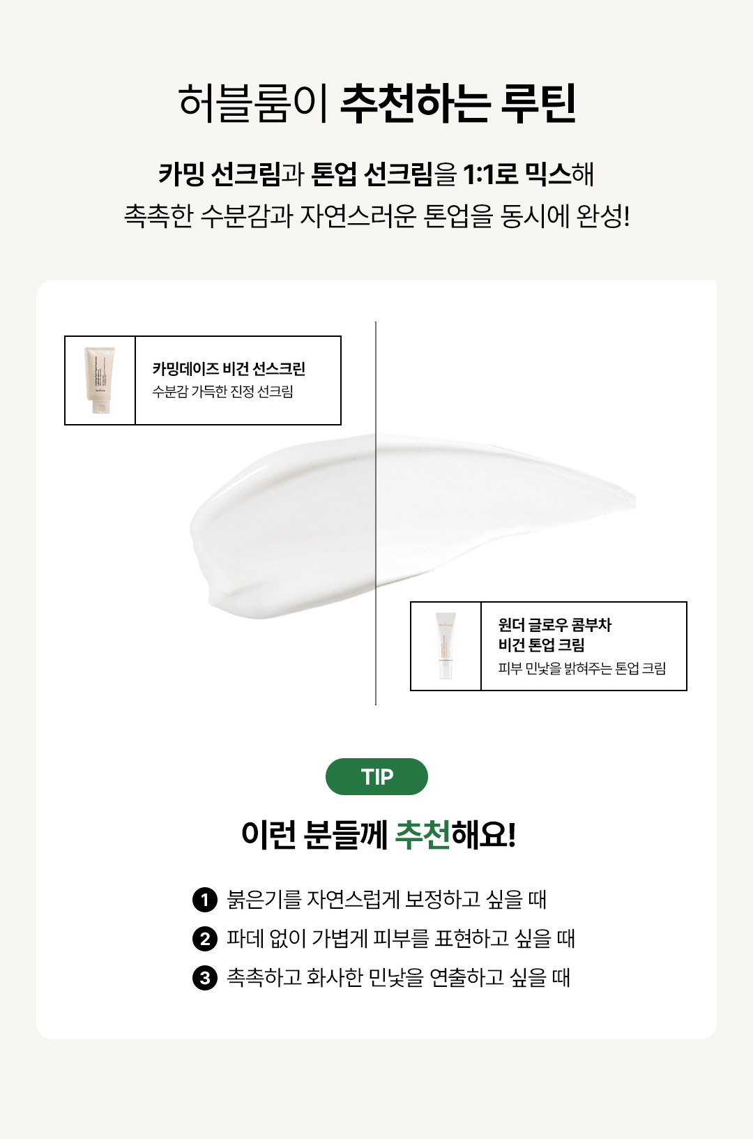 카밍 데이즈 비건 선스크린