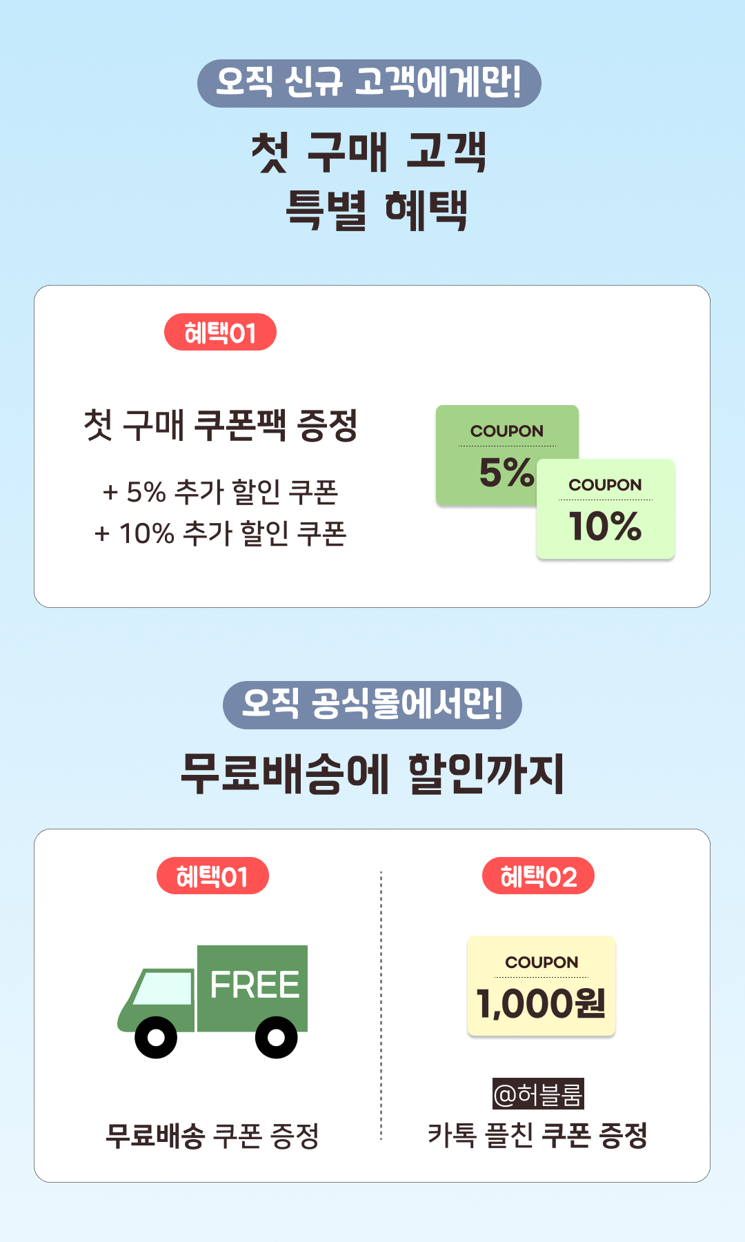[여름 방어템 더블 기획전] 퀵 진정 필링 미니어처 증정 [7/1~7/19]