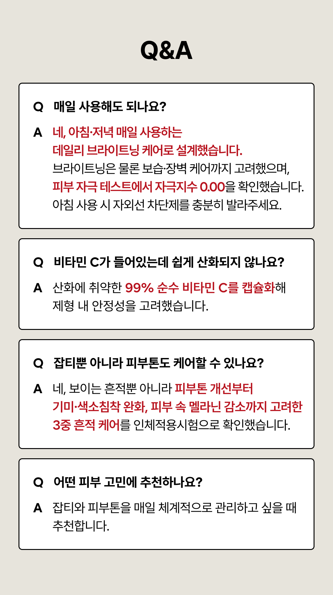 컴포트 트라넥삼산 브라이트닝 앰플