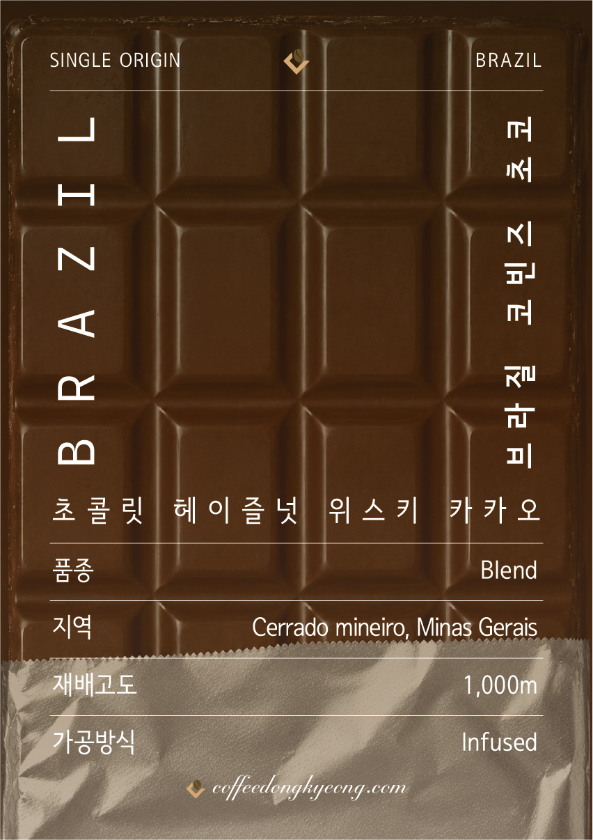 [커피동경 / single origin] 브라질 코빈즈 초코 100g