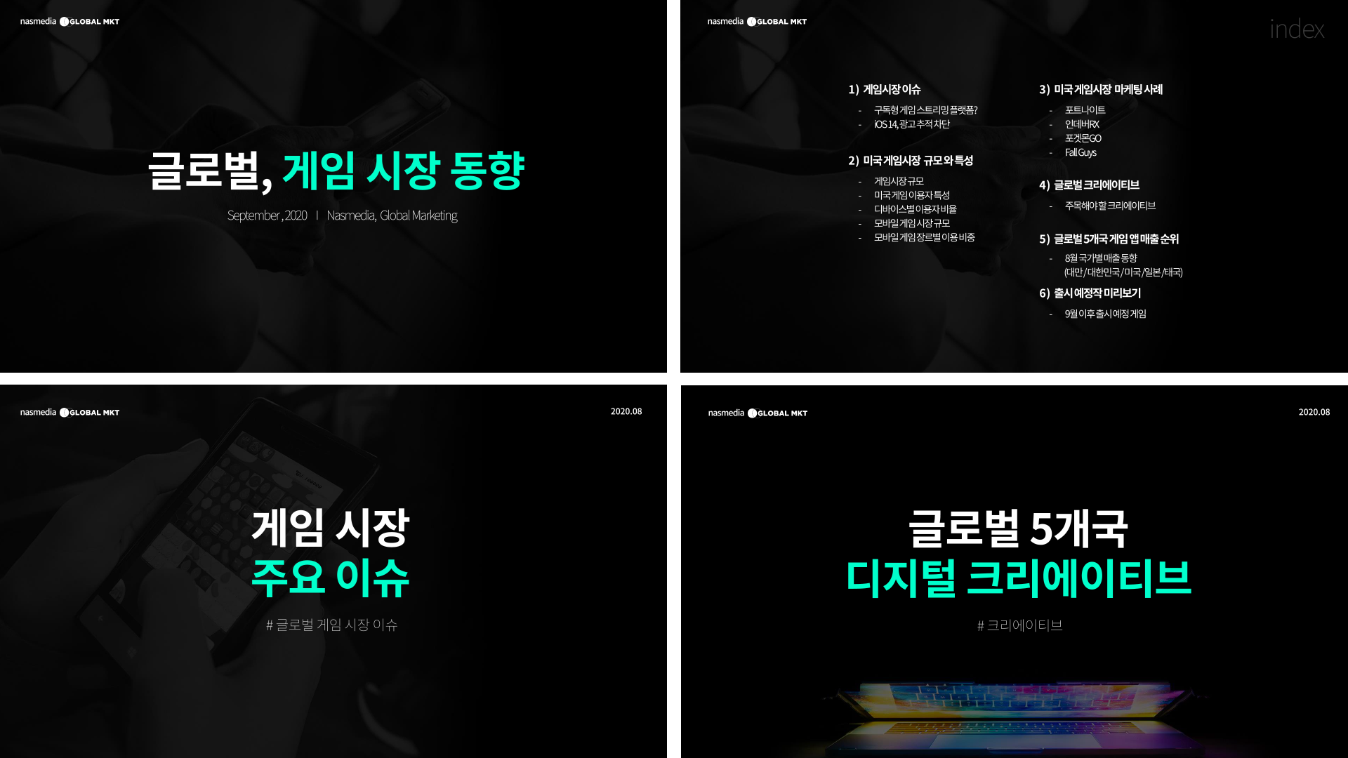 2020 Global Game Report ] _ 9월, 게임 시장 동향 : 나스미디어 글로벌 - NASMEDIA GLOBAL