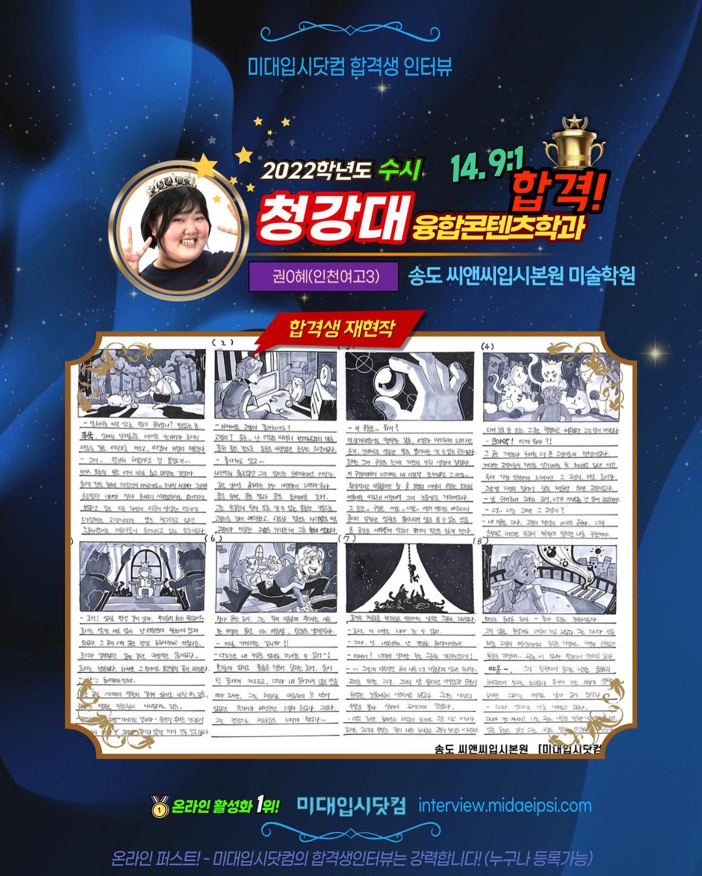 사람 1명, 텍스트의 애니메이션 형식 이미지일 수 있음