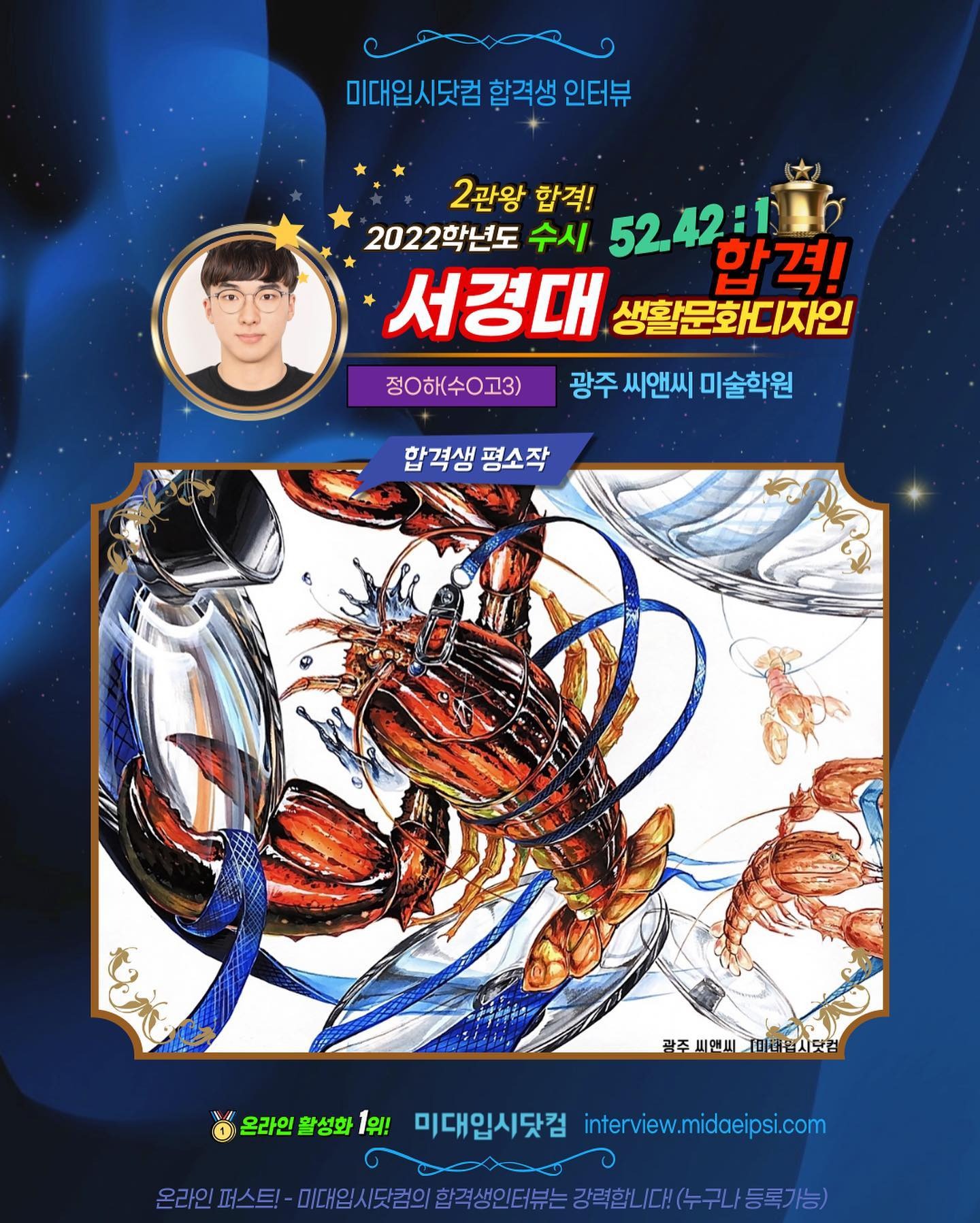 사람 1명, 갑각류, 텍스트의 만화일 수 있음