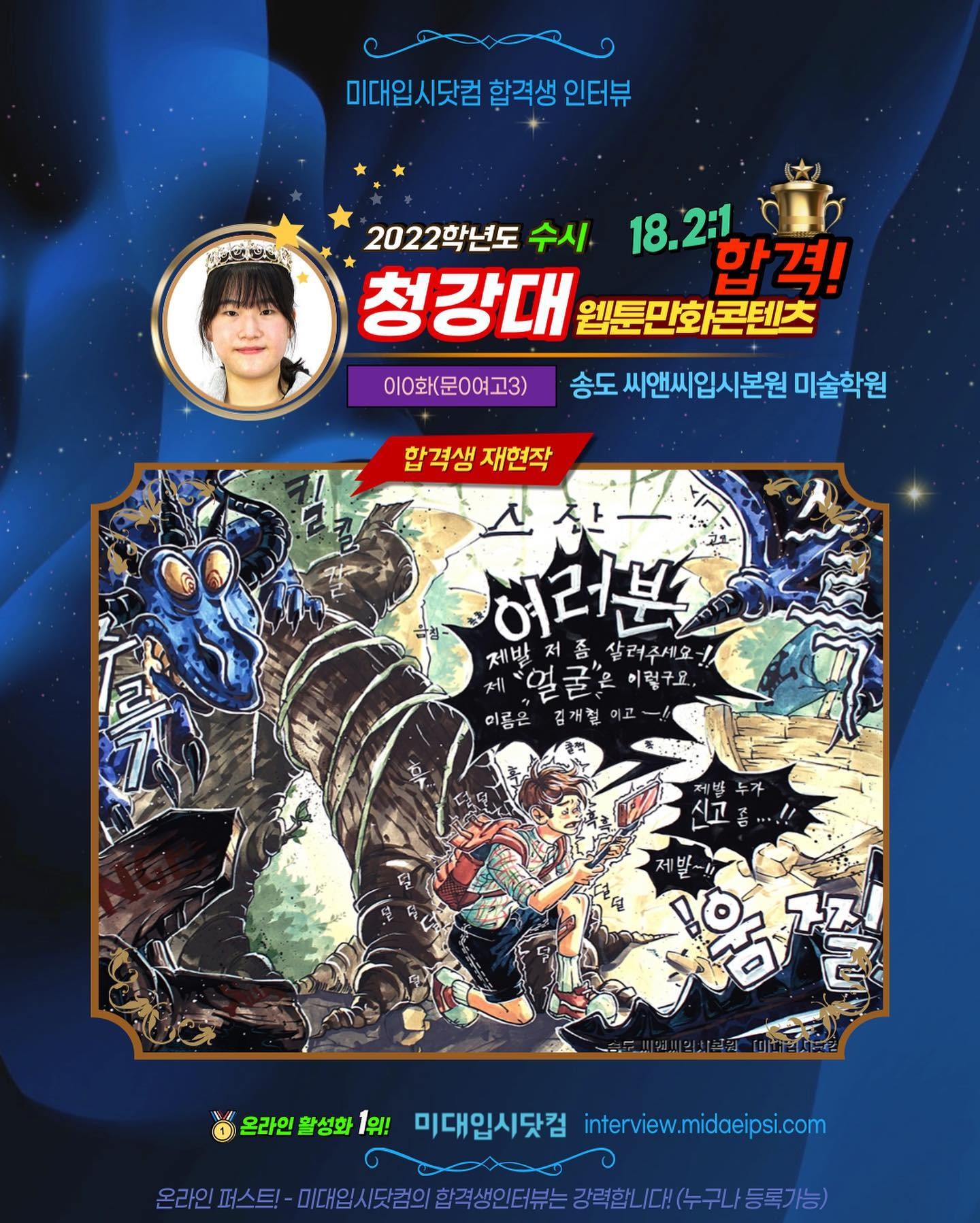 사람 1명, 텍스트의 애니메이션 형식 이미지일 수 있음