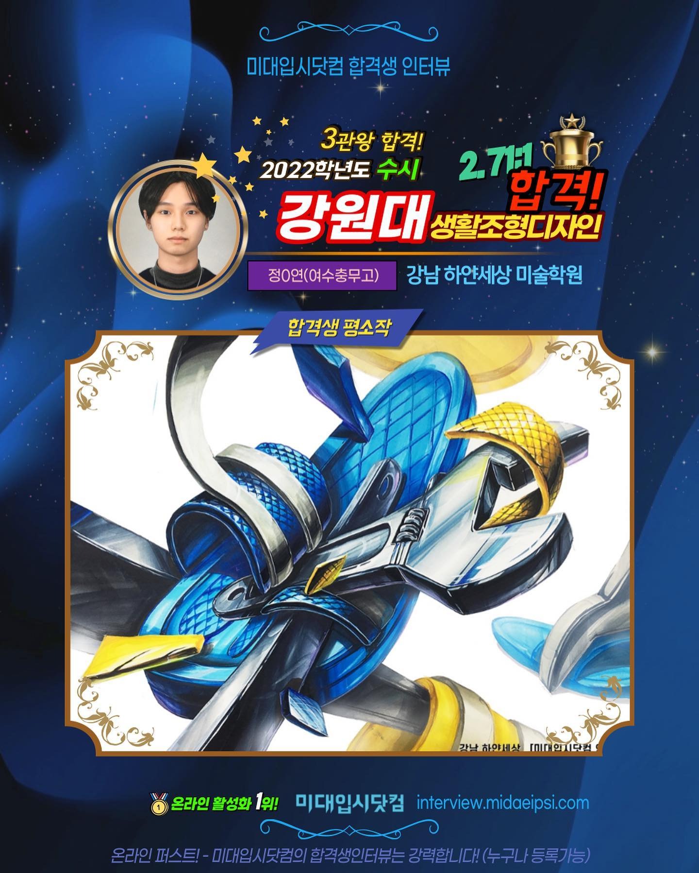 사람 1명, 텍스트의 애니메이션 형식 이미지일 수 있음